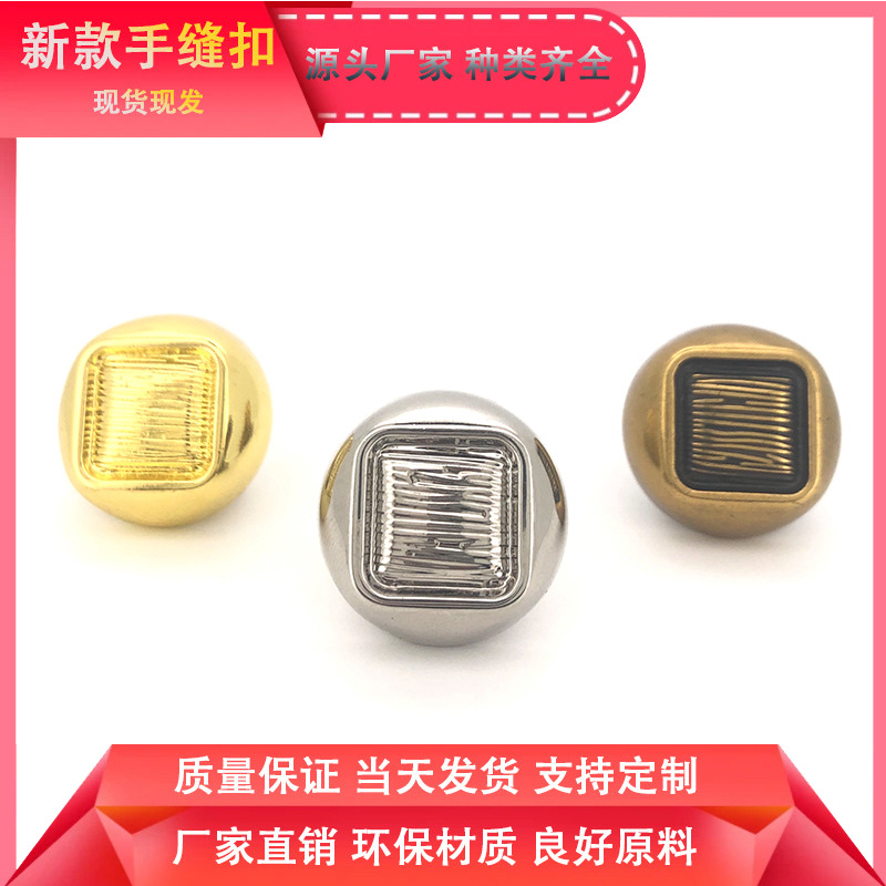Square Concave Stripe Metal Hand Stitched Button Shirt Sweater Coat Button Vintage Zinc Alloy Cardigan Suit Button