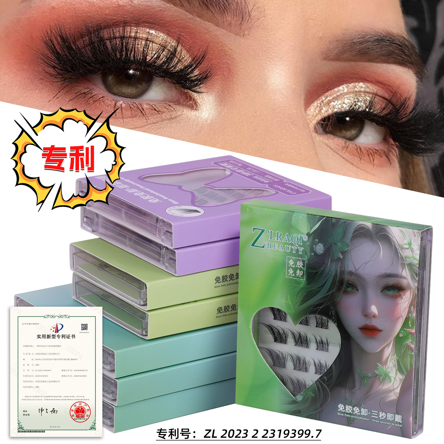 Polymer glue-free self-adhesive sunflower false eyelashes segmented natural fox su da ji glue-free eyelashes