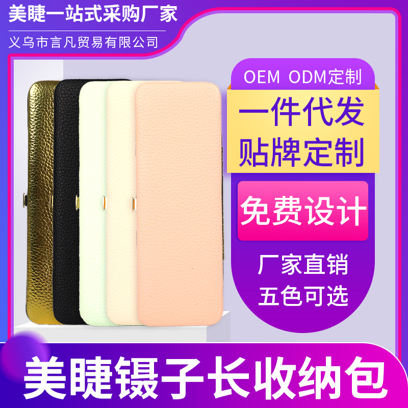Grafting Eyelash Tweezers Storage Box Eyelash Clip Kit High-end Professional Planting Beauty Tools Storage Bag