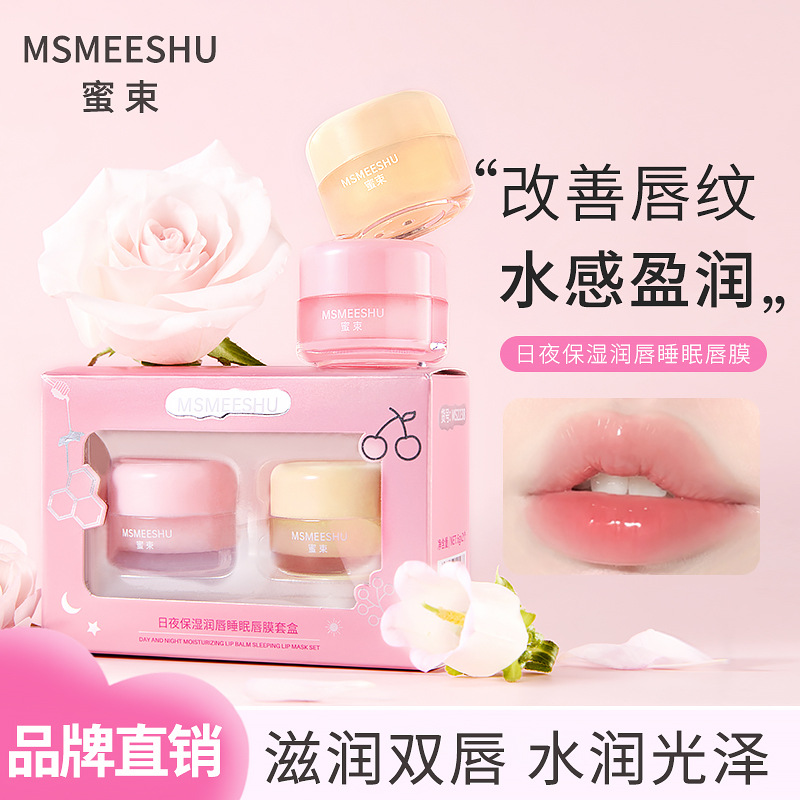 [2 Bottles in Gift Box] Honey Bundle Day and Night Moisturizing Lip Mask to Reduce Lip Lines, Moisturize and Plump Lips as a Primer