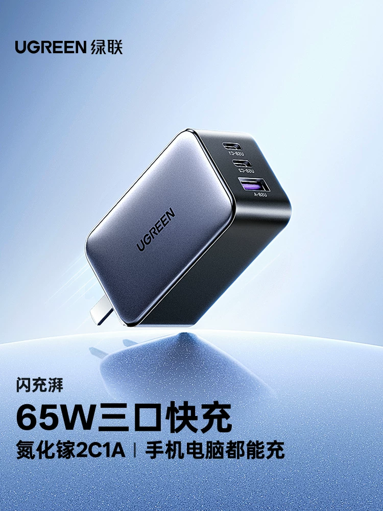 Greenlink 65W Gallium Nitride Charger Pd Fast Charging Head Gan Is Suitable for Apple Iphone17Pro, Huawei, Xiaomi, MacBook Mobile Phones, Tablets, Laptops, Dual Typec Multi-Port 60W Plug