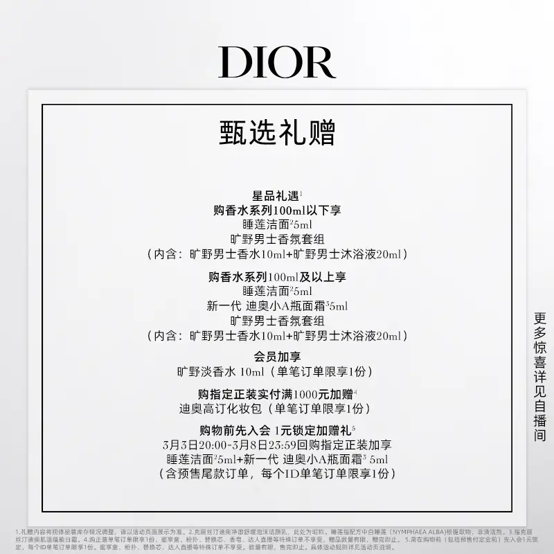 [38 Gifts] Dior Wilderness Men Fragrance Perfume Woody Fragrance Gift for Your Boyfriend