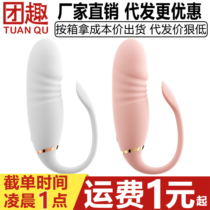 Roselex Retractable Vibrator for Women to Wear When Going Out, Remote Control Body Insertion Vibrator