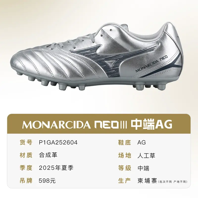 Little Plum Mizuno Monarcida Neo3 Mid-Range Ag Short Spike Football Training Shoes for Adults and Men
