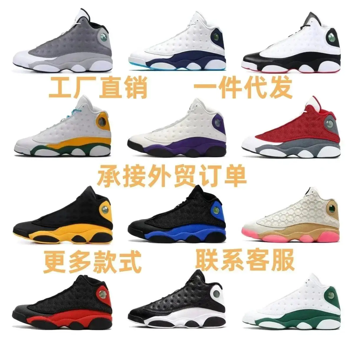 乔13 高帮男女运动篮球鞋