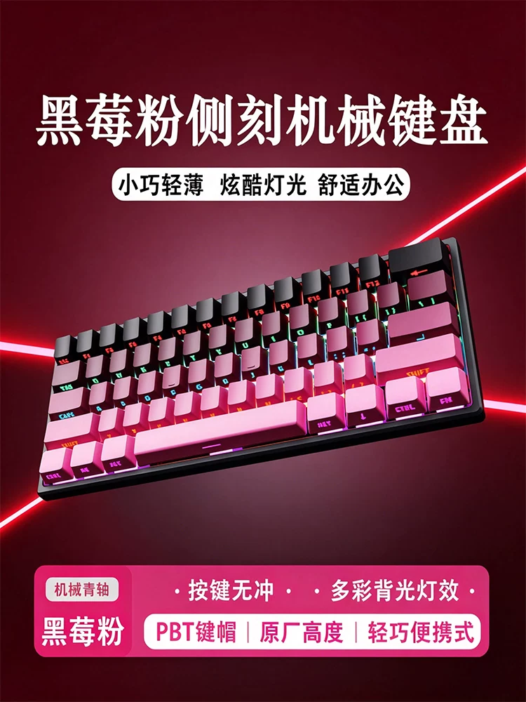 Mechanical Qu F61 Wired Mechanical Keyboard Wireless Three-Mode Bluetooth Computer E-Sports Gaming Office Blue and Red Switches 61 Keys