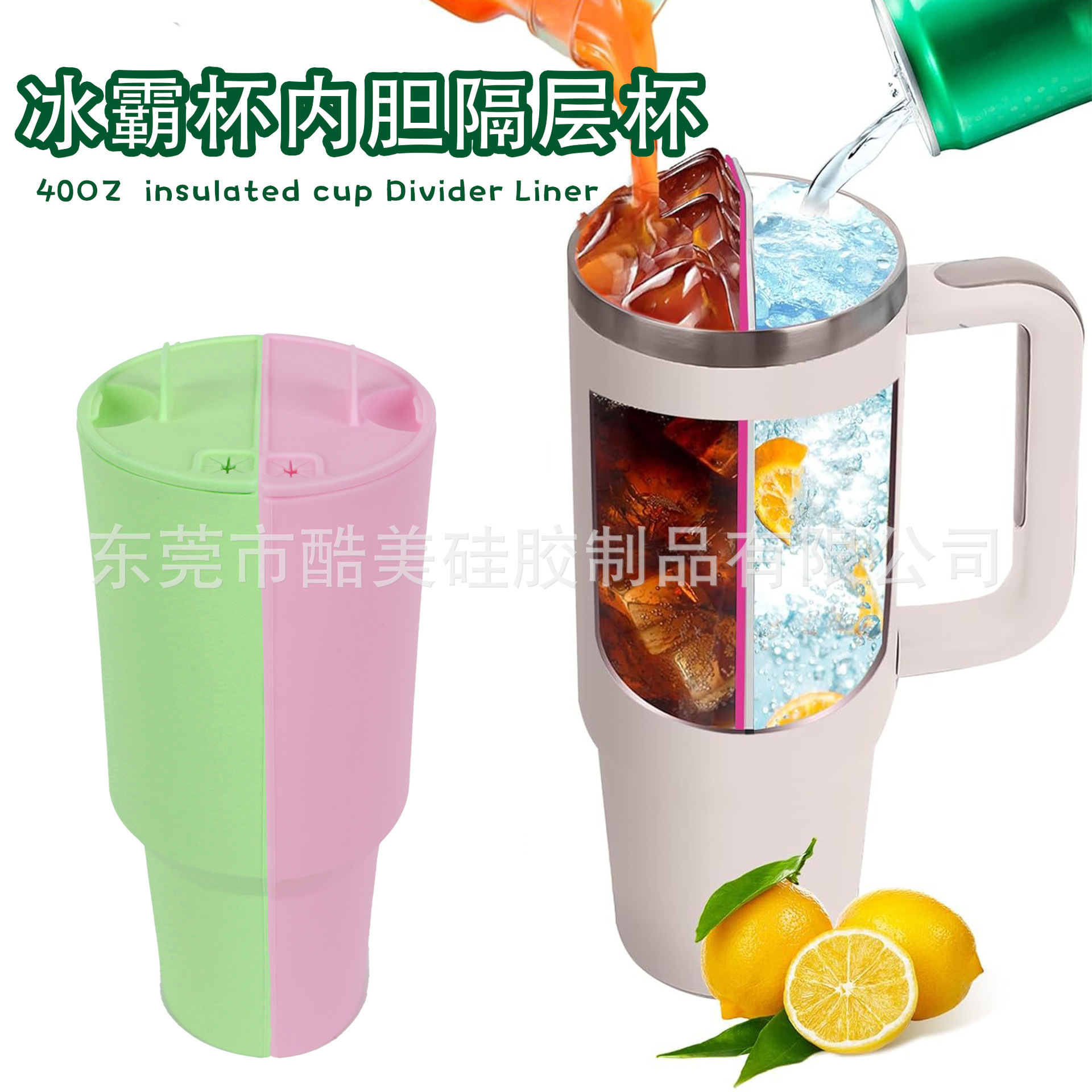 Stanley Cup Beverage Separator Ice Bully Cup Lined Separator Liner Silicone 2-in -1 Double Inner Tray 30/40 OZ
