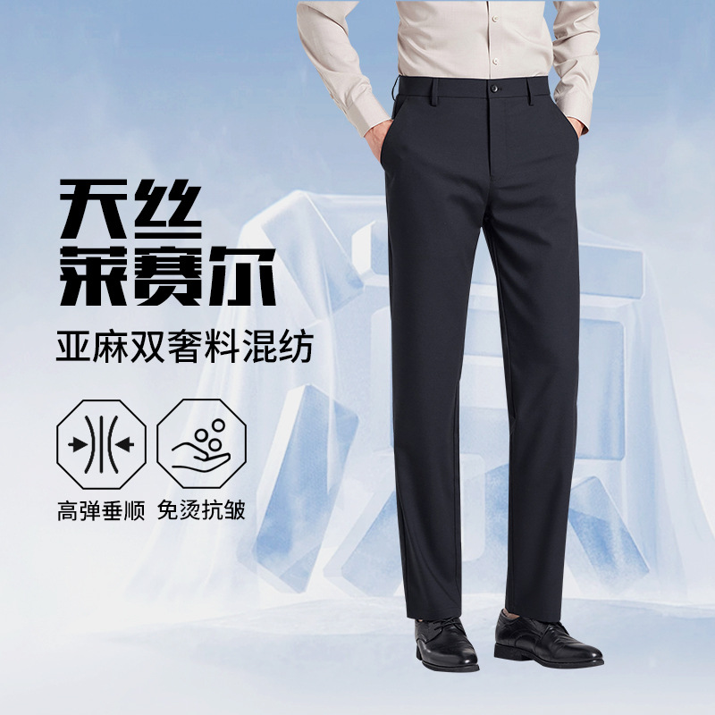 Diyu Shenlong Men's New Summer Lyocell Tencel Linen Business Casual Pants Men's Cool and Breathable Trousers