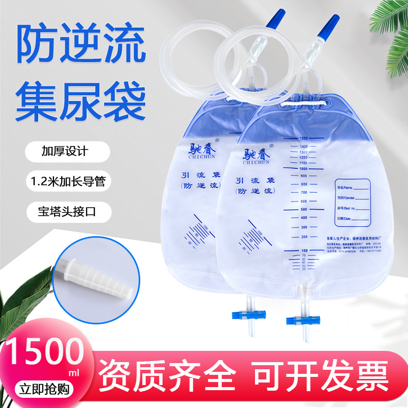 Medical Drainage Bag Urine-receiving Bag Anti-reflux Disposable Urine-collecting Bag Bile Catheterization for Male and Female Elderly with Long Hose