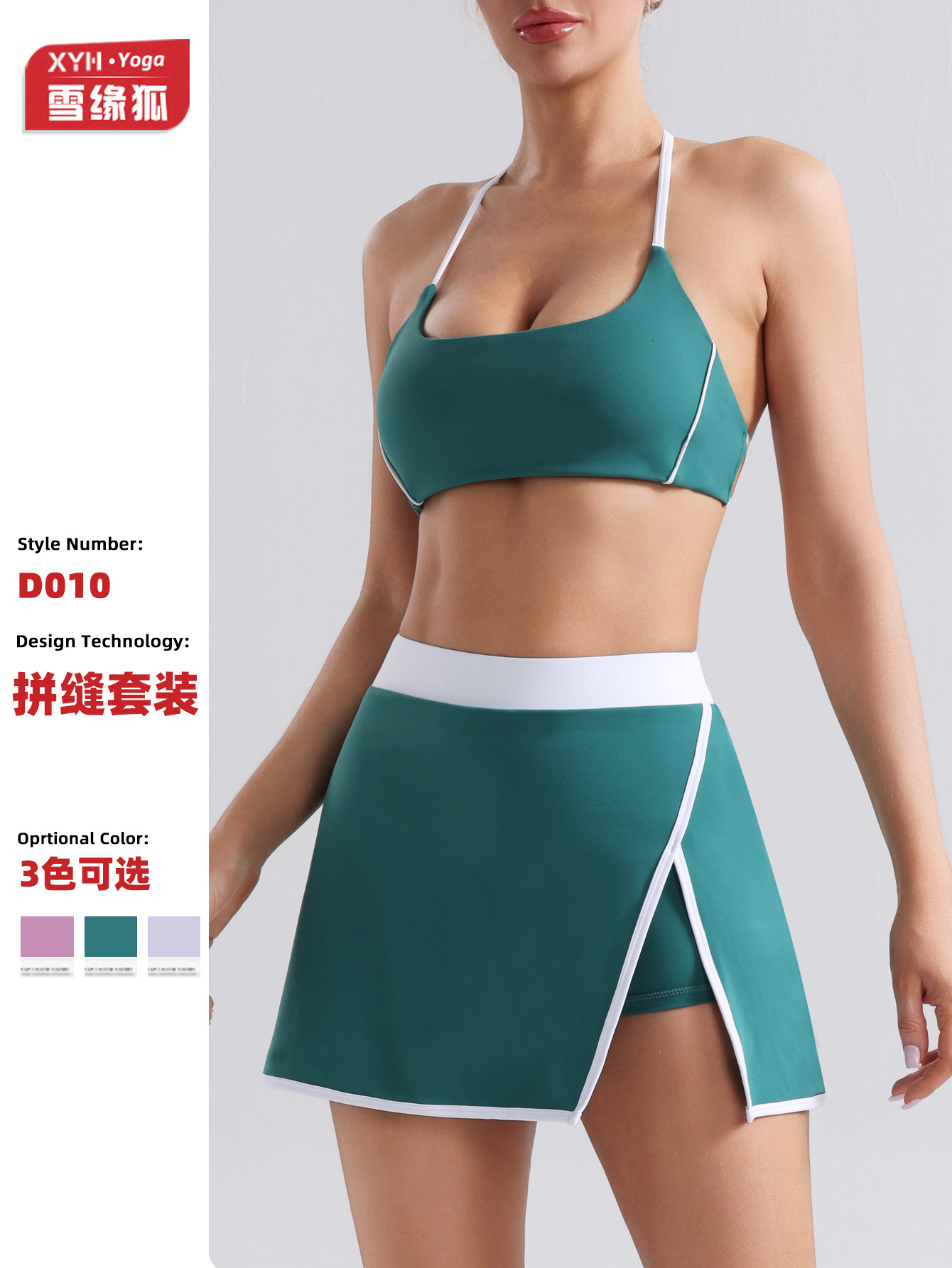 Naked Contrast Color Sexy Yoga suit Women's Tennis Skirt Backless Tight Sports Bra Fitness Sling Underwear
