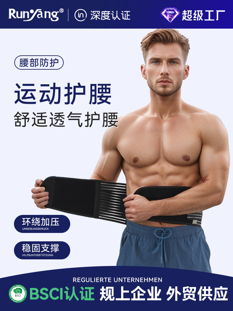 Strap-On Pressurized Sports Belt, Thin Breathable Mesh Elastic Adjustable Auxiliary Support Protection Waist Protector