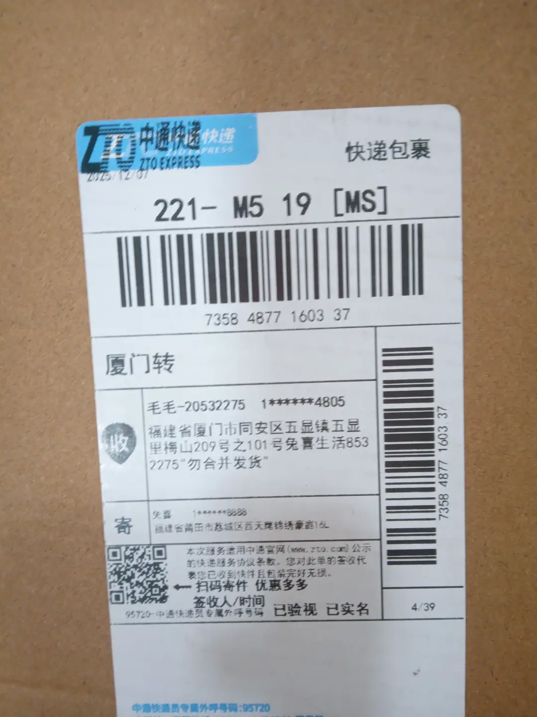 ATTPZ新款时尚百搭潮鞋-211