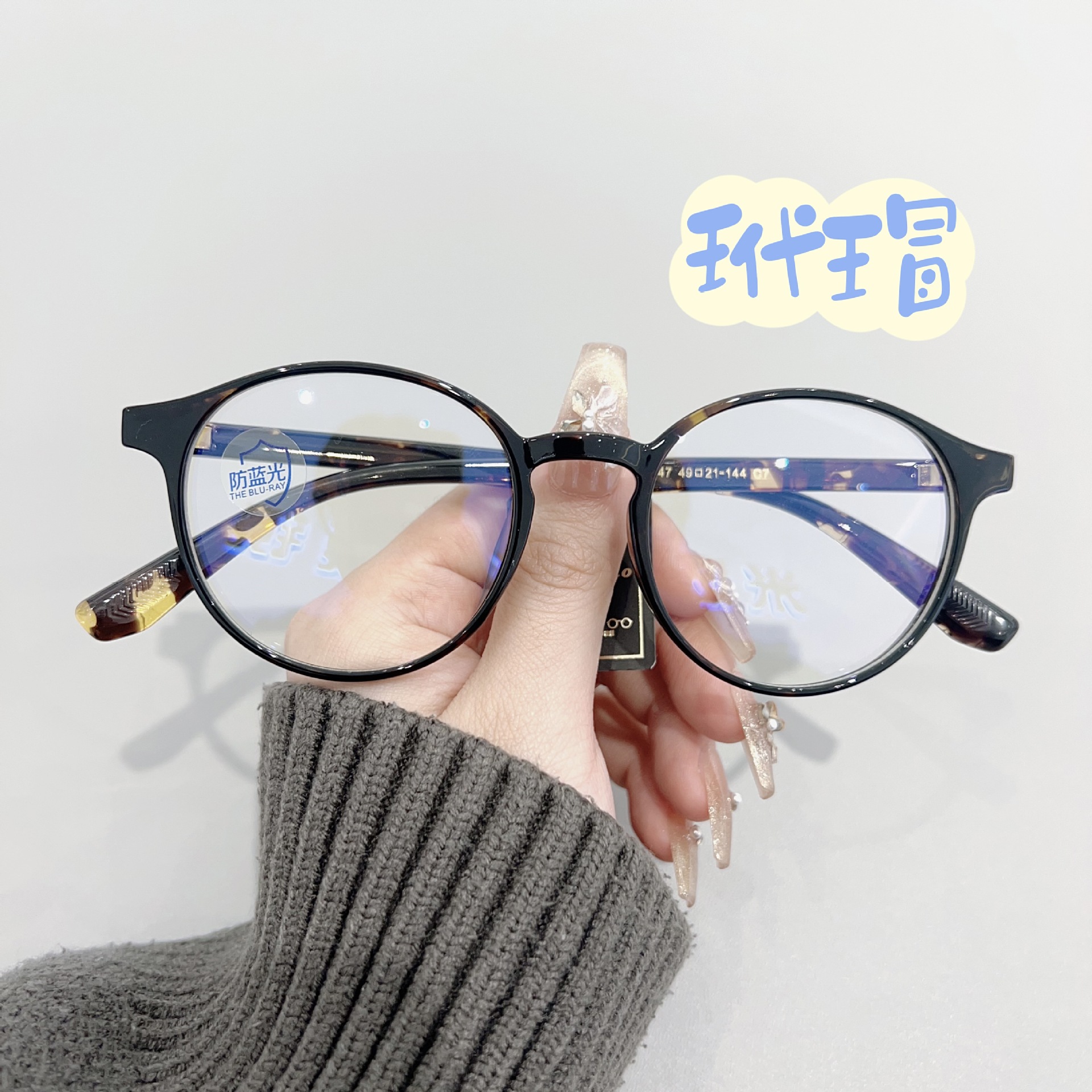 Ultra-light glasses frame round frame plain mirror 12847 retro anti-blue light fashion versatile simple lazy TR90 glasses