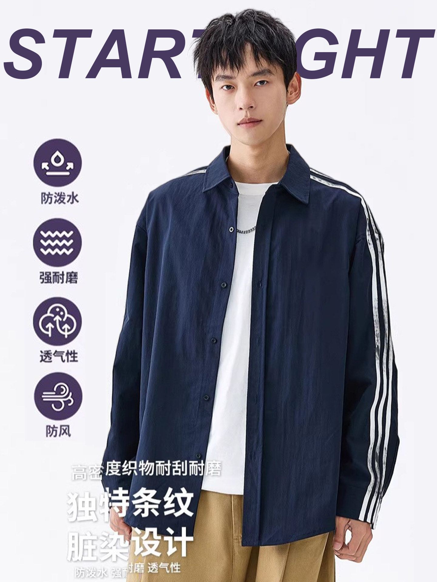 New Spring and Autumn Urban Sports Casual Shirt, High Street American Style Men's Unique Striped Knit Jacket with a Turn-Down Collar