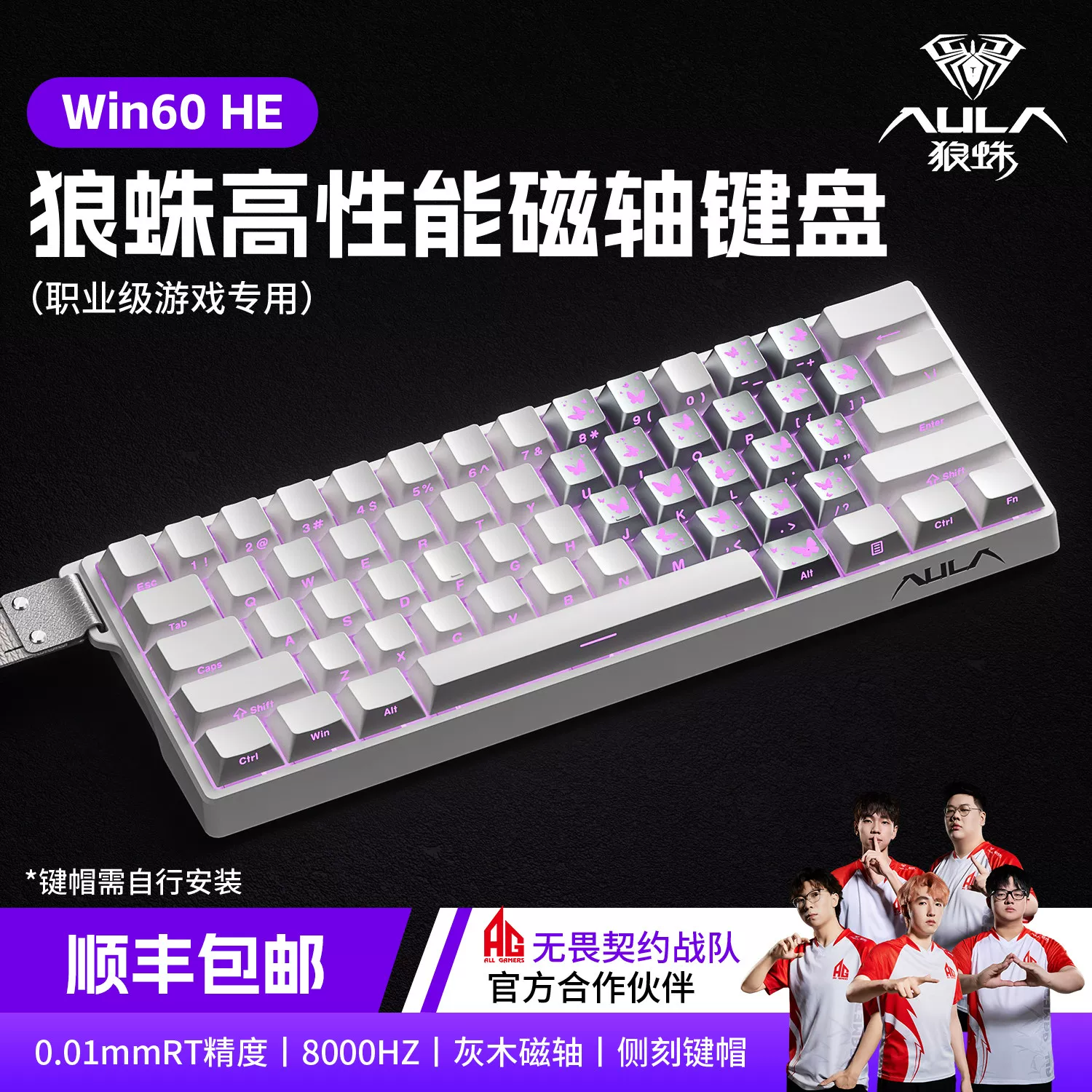 Wolf Spider Win60 Magnetic Switch Keyboard 68-Key Wired Mechanical Gaming Keyboard for E-Sports, Office, Desktop Computer, Portable Typing