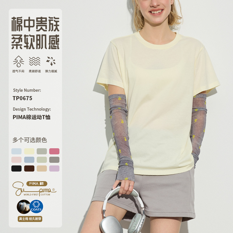 Yoga Clothing Women's Pima Cotton Loose Round Neck Solid Color Base Shirt Cotton T-shirt Sports Fitness Short Sleeve Top