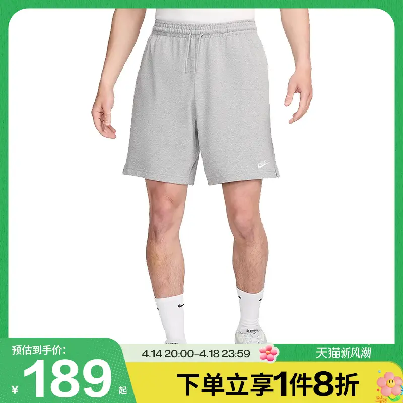 Taobo Nike Nike Men's Athleisure shorts Fq4361-063