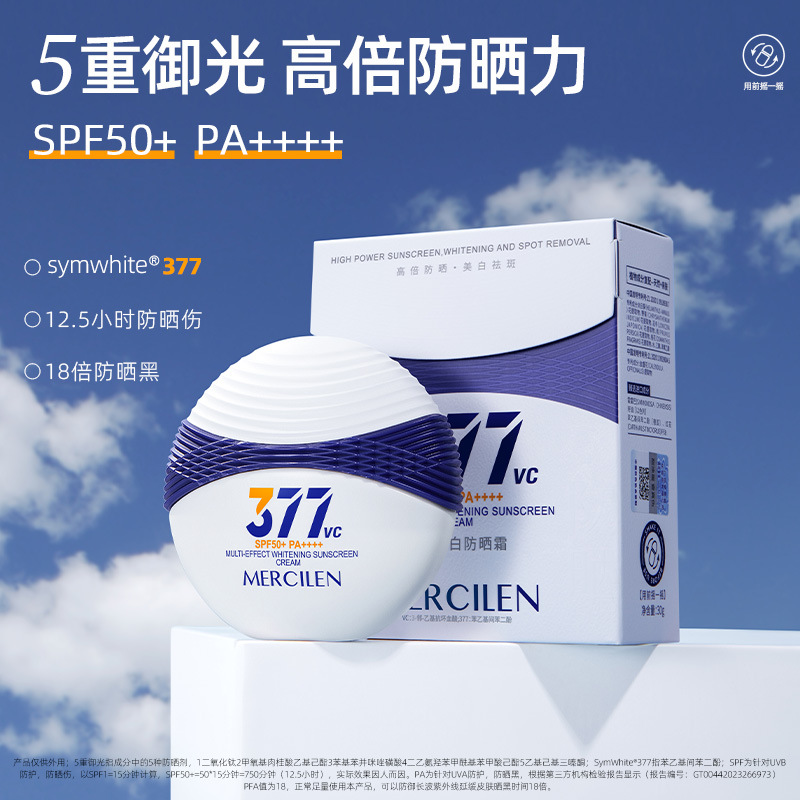 Mengxilan 377 Whitening Sunscreen SPF50 Moisturizing and Isolating Ultraviolet Sun Injury Brightening Skin Color Sunscreen