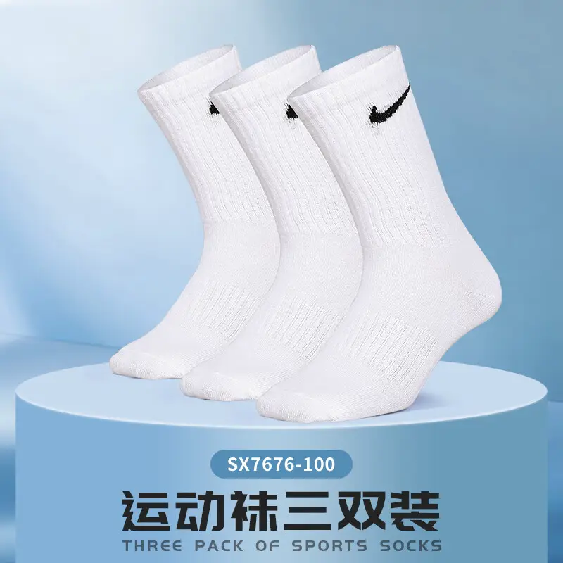 Nike Nike Socks Genuine Men's Sports Socks Basketball Socks High, Medium and Low Tube Mid-Cut Socks Long Socks Three Pairs