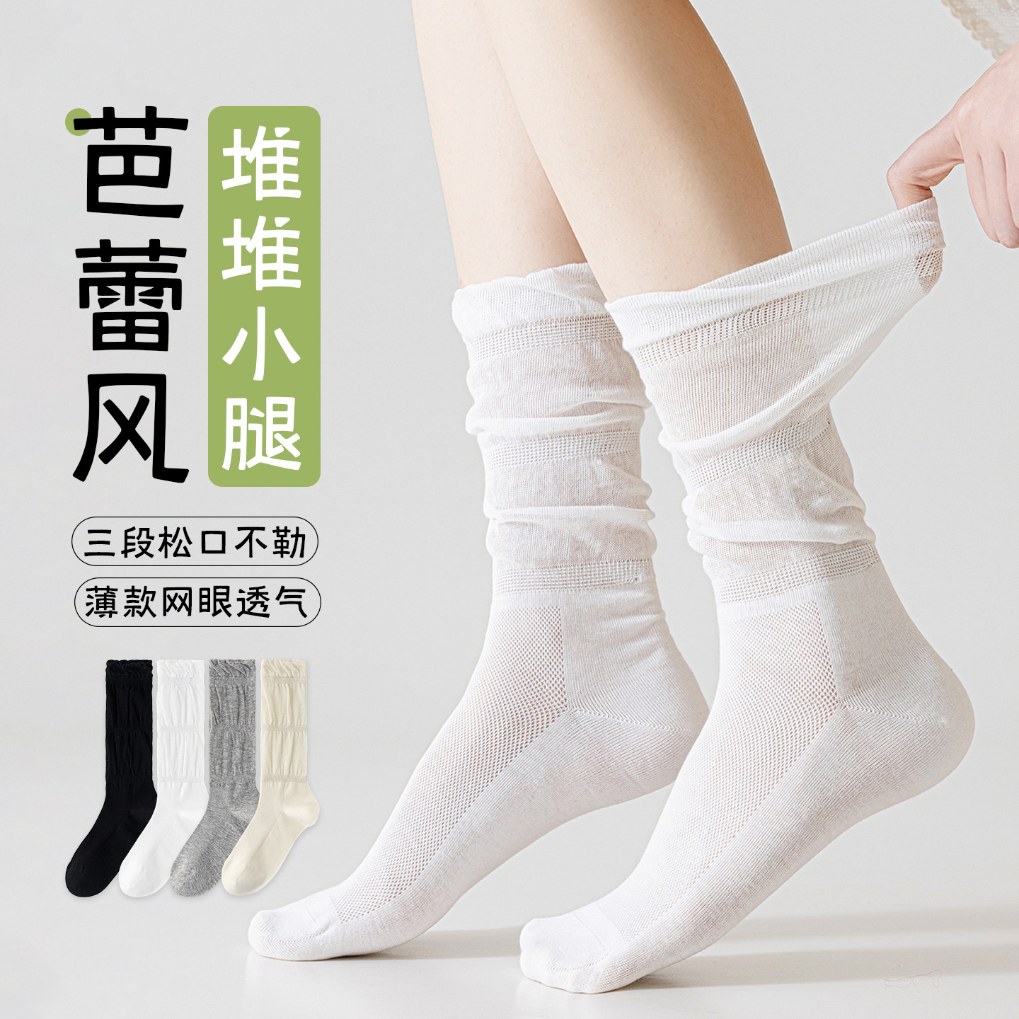 Women's Spring and Summer Thin Long Socks, Loose-Fitting Maternity Socks, Pure Cotton Knee-High Socks, Breathable Mesh