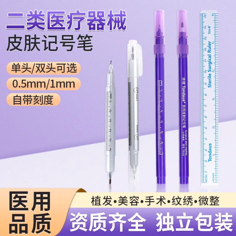 Disposable medical marker stroke Pen positioning pen double eyelid tattoo gentian purple radiotherapy Tang De Paitong