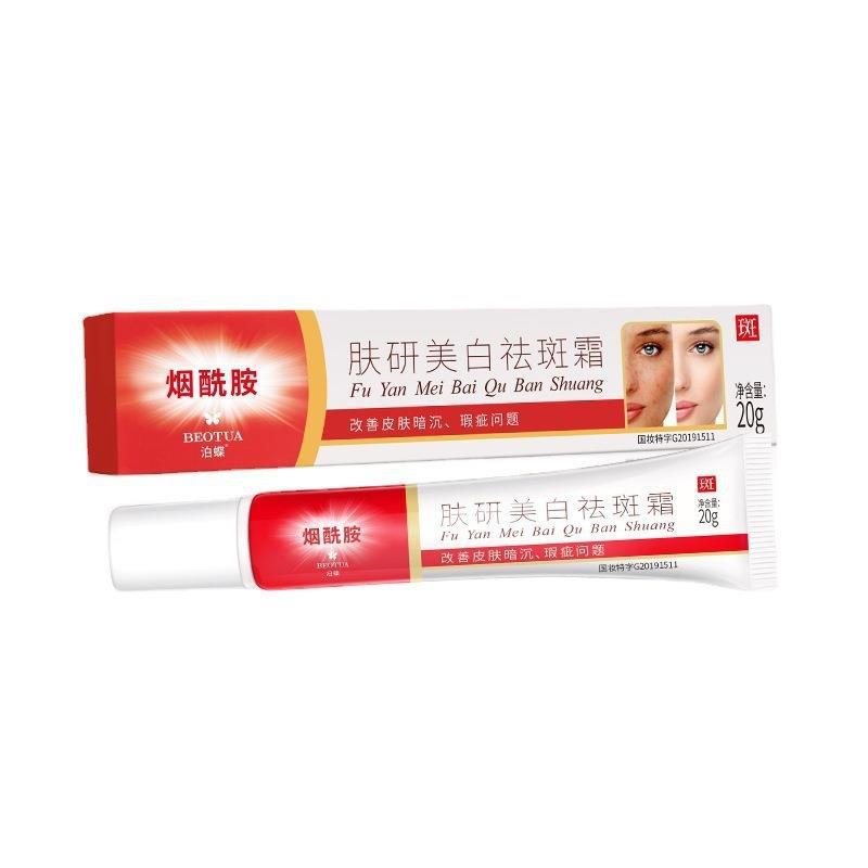 Skin Research Freckle Removal Cream Fades Spots, Removes Melanin, Chloasma, Age Spots, Niacinamide Removes Freckles and Whitens