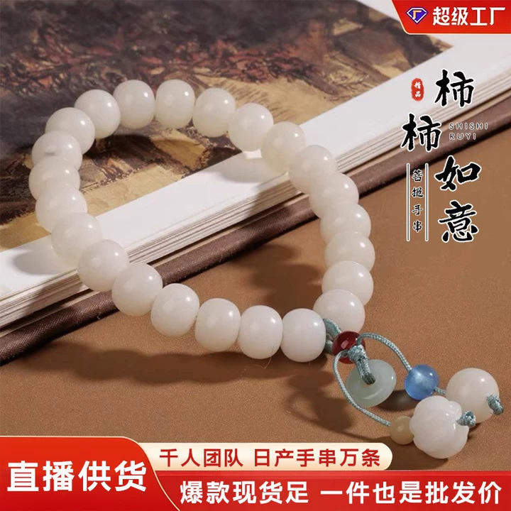 Natural White Jade Bodhi Root Bracelet for Women, New Chinese Style Men's Bracelet, Wholesale Price