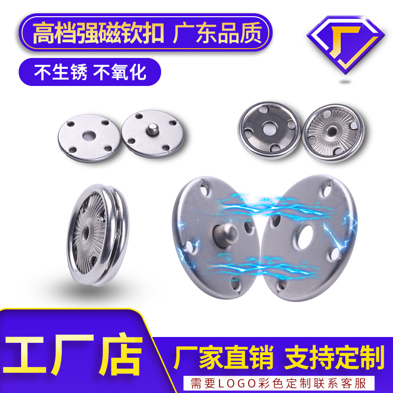 Factory Direct Sales Strong Magnetic Magnetic Buckle Clothing Coat Shirt Snap Button Hand-Sewn Snap Button Metal Handbag Button