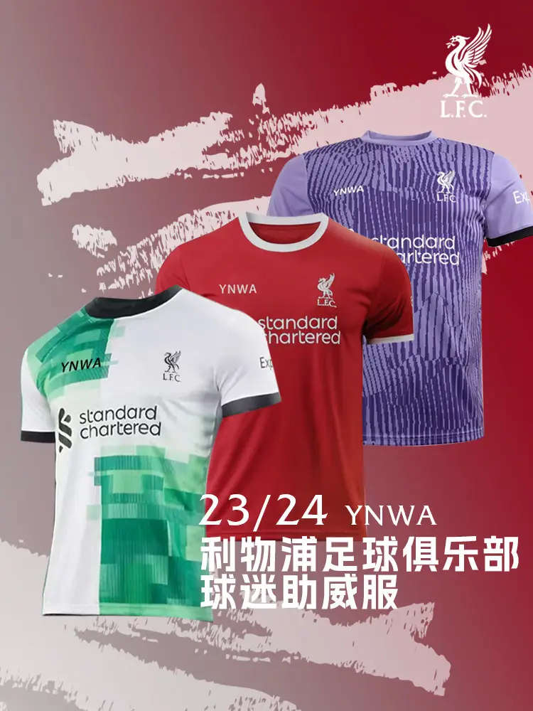 Official genuine Liverpool Club YNWA fan short sleeved T-shirt home and away football cheering suit