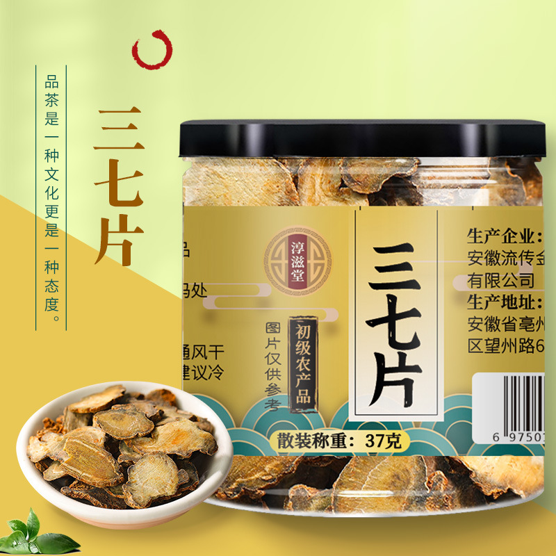 Chunzitang Panax Notoginseng Tablets 37g Canned Packaging Panax Notoginseng Wholesale Panax Notoginseng from Wenshan Panax Notoginseng Root Panax Notoginseng