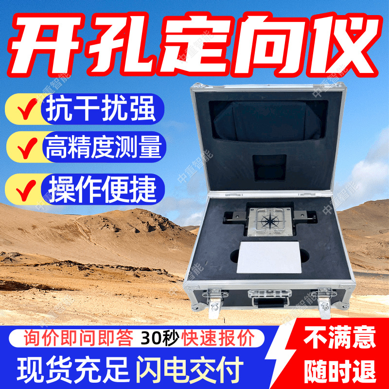 Mining Drilling Directional Instrument Device, Drilling Rig Directional Instrument, Yhz90/360 Mining Drilling Directional Instrument