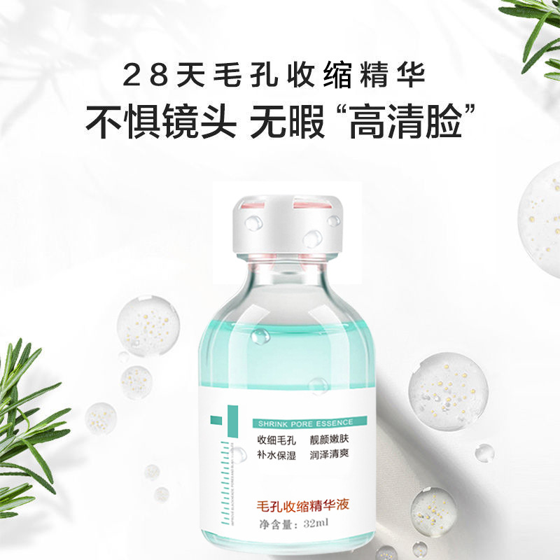 Zhenxiao Pore Shrinking Essence Niacinamide Anti-Acne Moisturizing Hydrating Original Liquid One-Piece Dropshipping