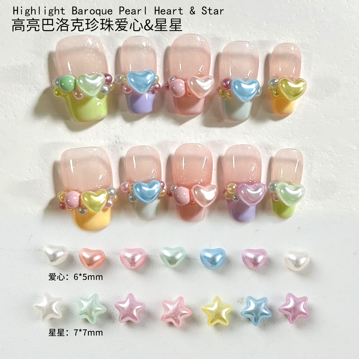 High-Gloss Baroque Heart-Shaped Pearl Nail Art Accessories, Colorful Mixed Pack, High-End Exquisite Heart-Shaped Pearl Nail Decorations