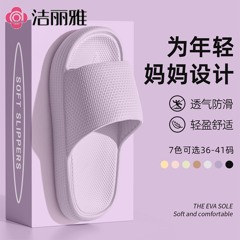 Jie Liya Slippers with a Stepping-On-Clouds Feel for Women, Summer 2025 New Model, Simple Indoor Bath Non-Slip Anti-Odor Sandals for Men