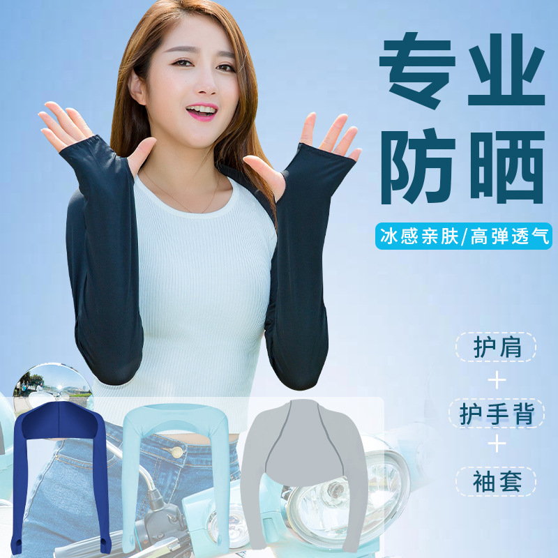 Cross-Border European and American Summer Golf Sun Protection Shawl Sleeves Outdoor Cycling Solid Color Thin Raglan Women's Sports Sleeves