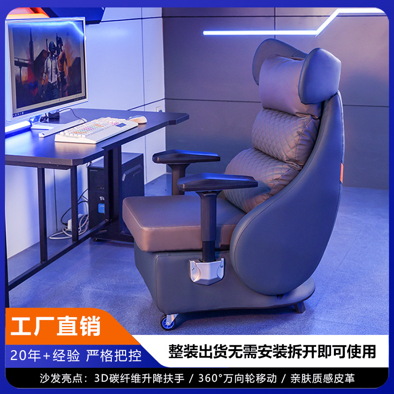 E-sports Sofa Engineering Chair Computer Chair Internet Cafe Same High-end Household Single Sofa Chair Reclining E-sports Chair