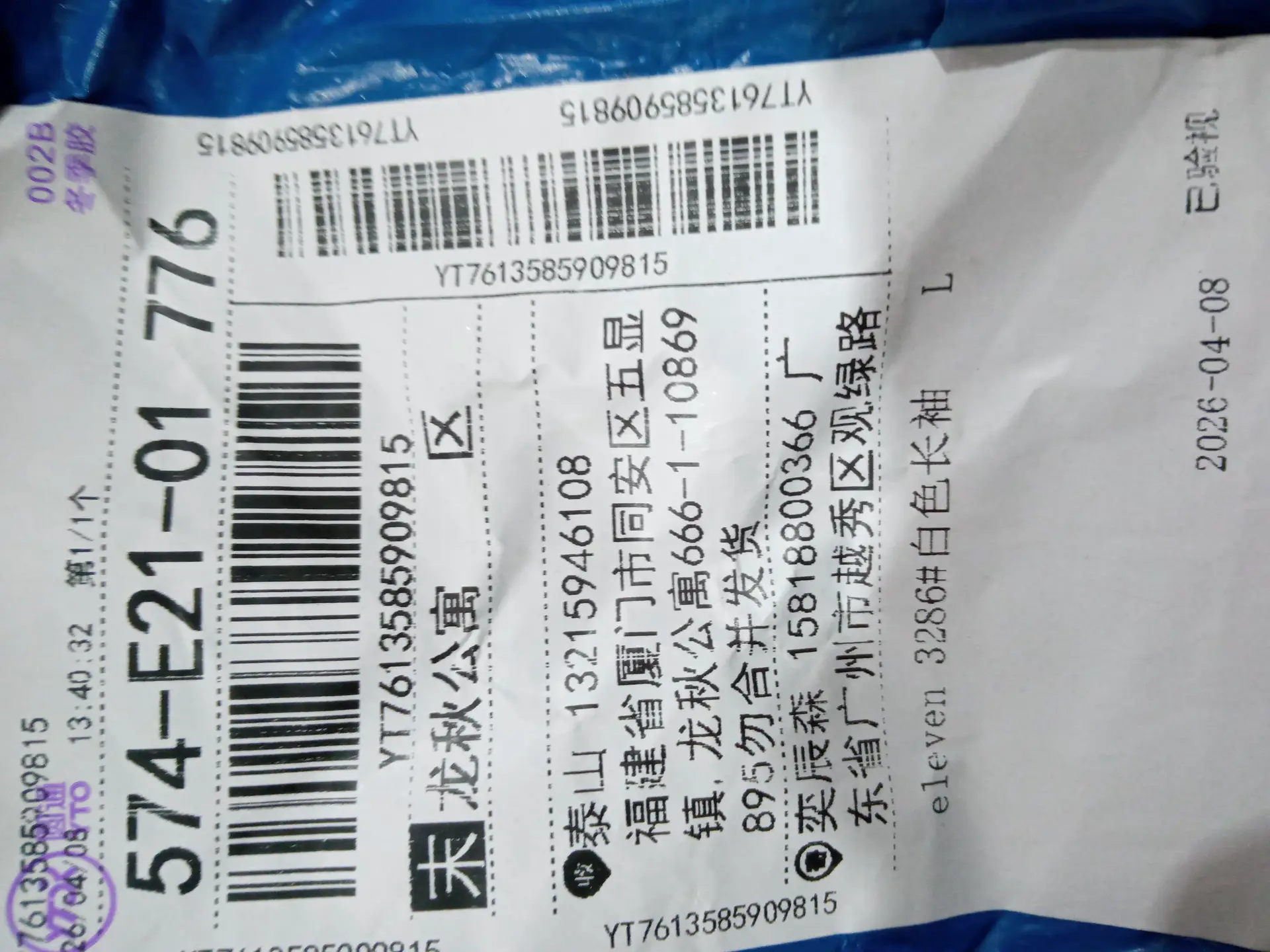 GS.17283014