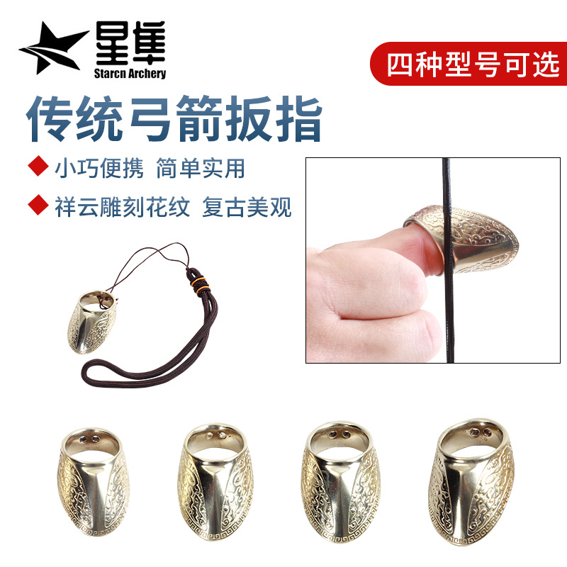 Traditional Bow and Arrow Point Finger Wrench Mongolian Style Archery Finger Spinner Finger Guard Hidden Silver 20-23mm Optional Slight Yellow