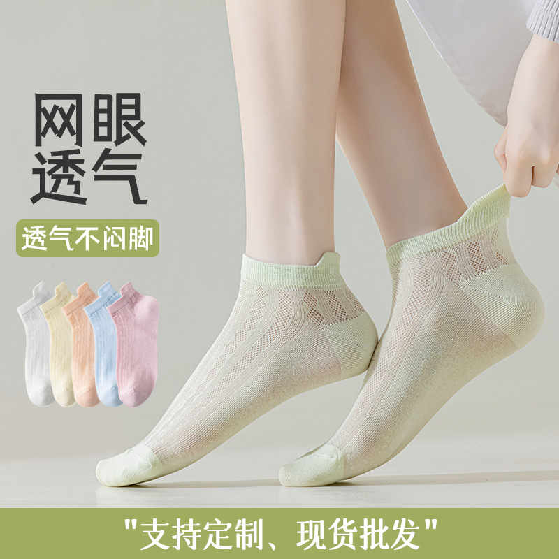 Socks Summer Sweat Absorbing Women's Short Tube Thin Cotton Mesh Breathable Dopamine Student Sports Ear Women's Socks