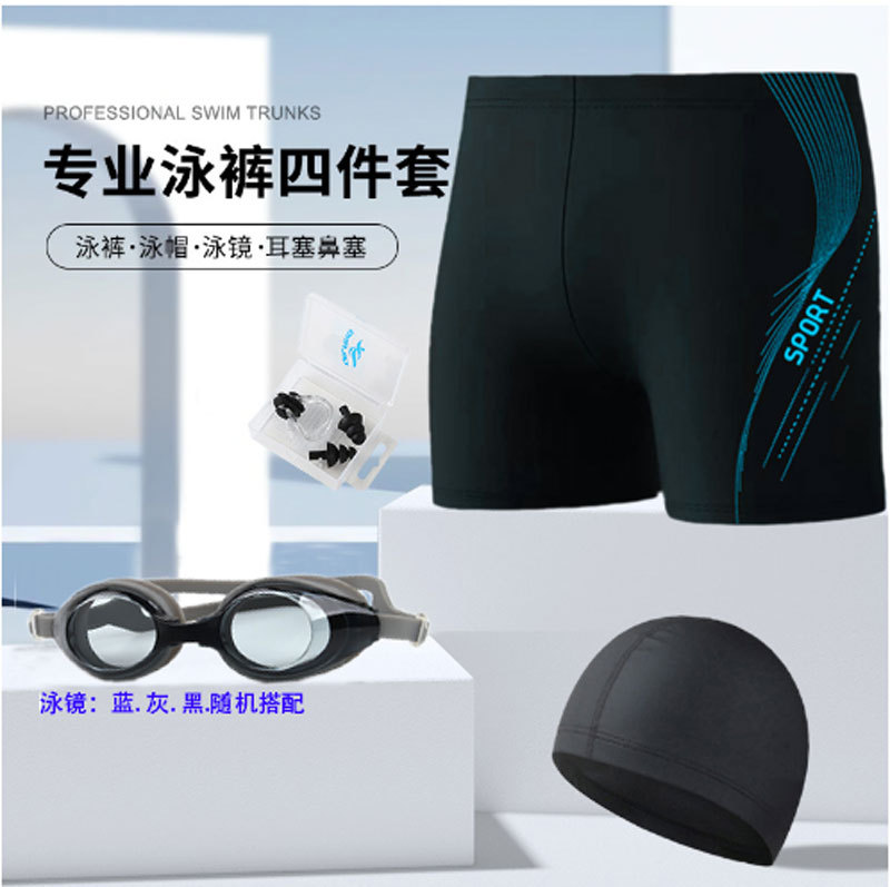 Men's swimming suit handsome swimming cap swimming goggles swimming trunks series men's matching fashion casual swimwear wholesale