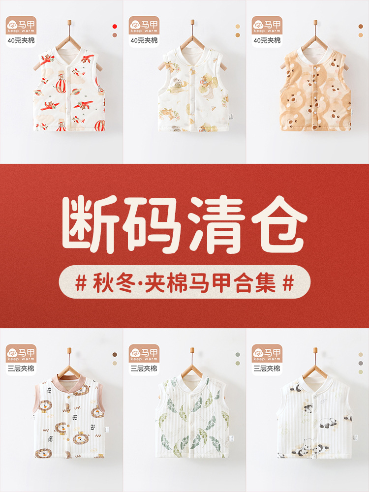 [Clearance] Baby Quilted Vest Newborn Spring Autumn Winter Warm Vest Unisex Baby Class a Pure Cotton Vest
