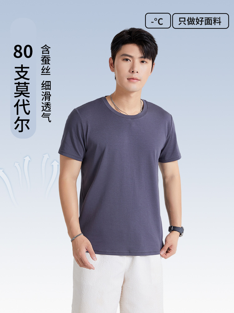 [Men's Exclusive] Short-sleeved Men's T-shirt Solid Color Cotton 80 Mulberry Silk Modal Half-sleeved Heavy T-shirt Men's