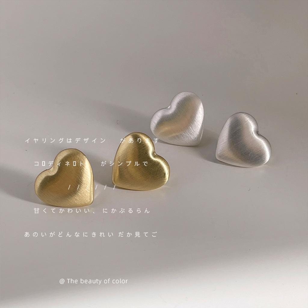 Brushed Texture~Silver-Plated Matte Heart-Shaped Earrings with a High-End Feel, Simple and Elegant Versatile Earrings