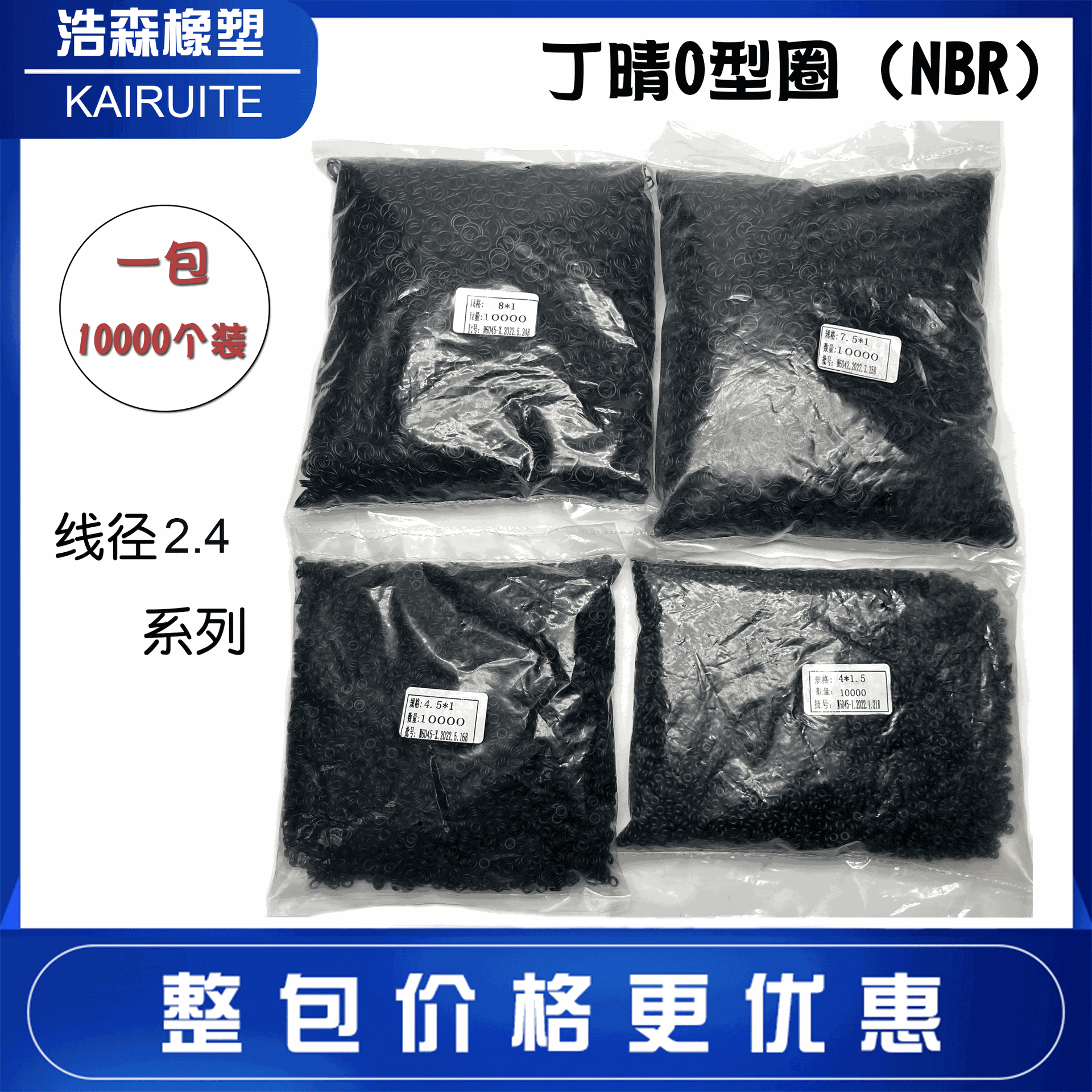 Ordinary nitrile O-ring diameter 2.4 * outer diameter 95/98/100/105/110/115/120/130