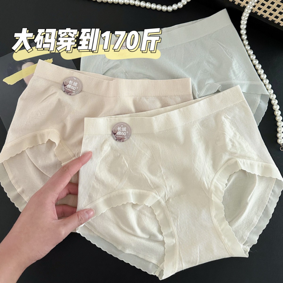 9319 Plus Size 100kg Fat mm Tummy Control 60S Long-Staple Cotton Peach Butt Women's Underwear Seamless 7A Antibacterial Bottom Crotch Covering Buttocks