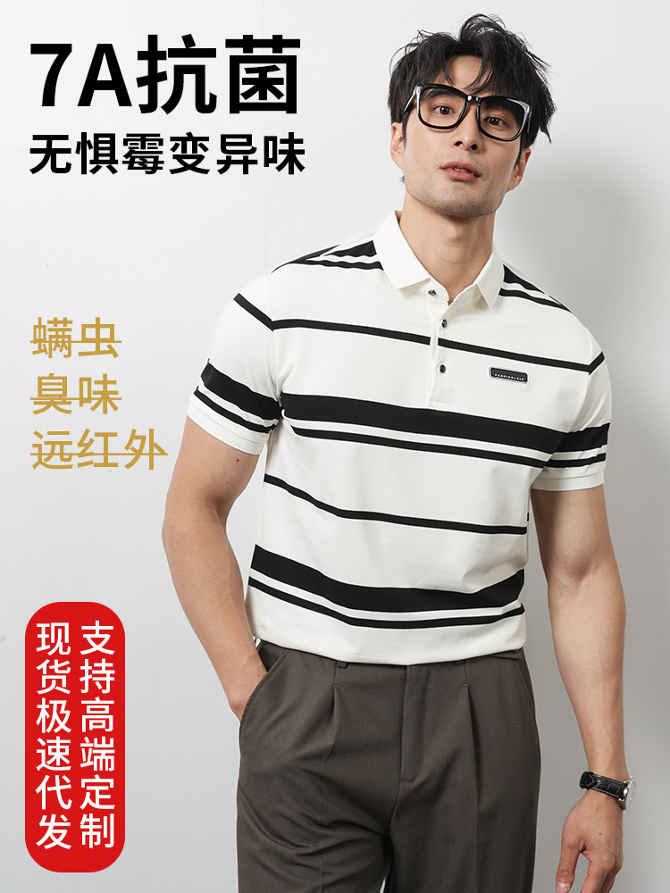[Good Goods and Strict Selection] Black Technology Cool Summer Polo Shirt Men's Striped Lapp Short Sleeve Business Men's T-Shirt