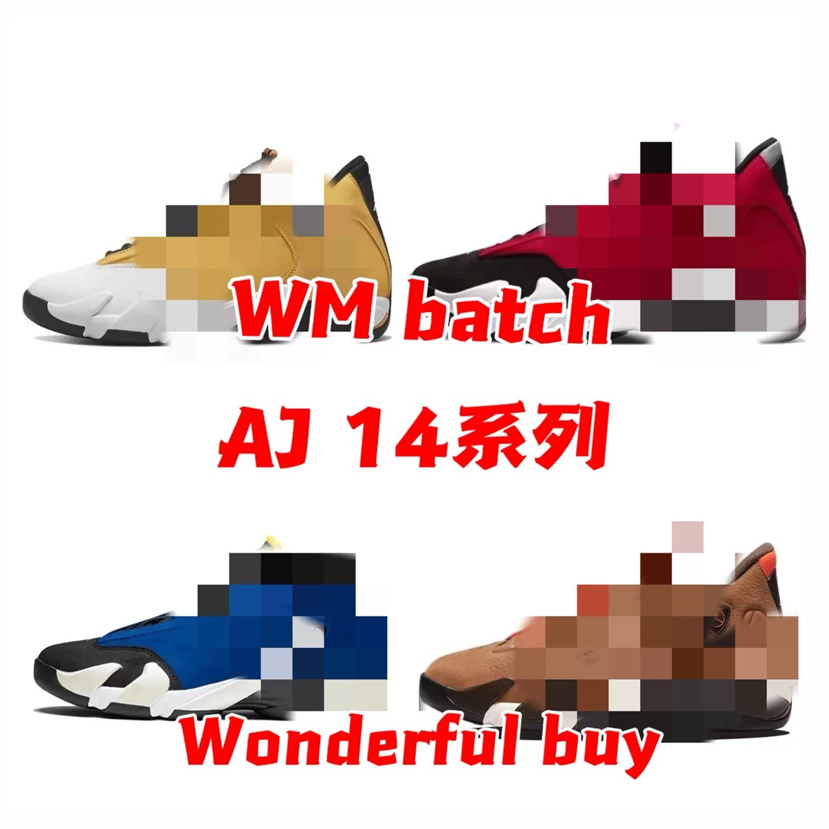 DGC AJ14系列合集 市场老牌工厂产物 首家高端