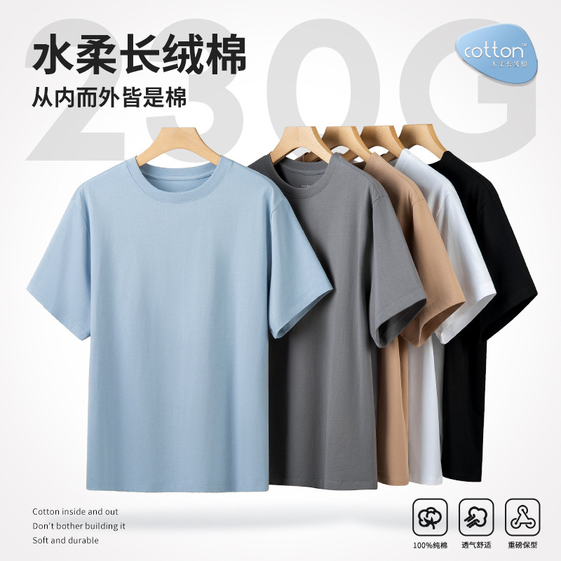 [Water soft cotton] men's spring and summer cotton base short sleeve can go out sports home clothes casual simple T-shirt
