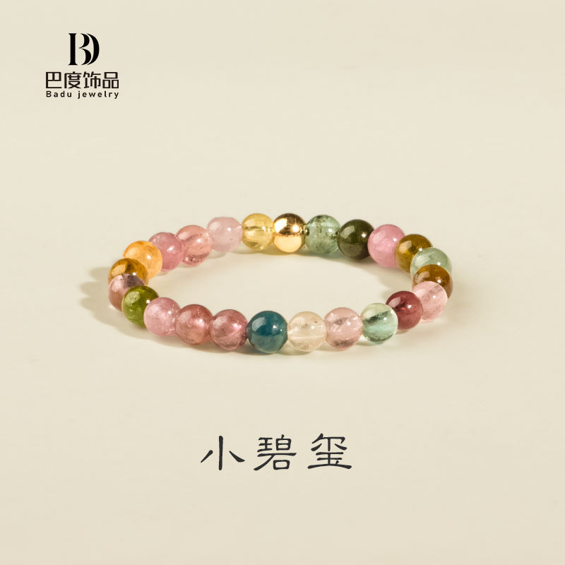 Ultra-Fine 2mm Rainbow Tourmaline Ring for Women Small Tourmaline Round Beads 14K Gold Colorful Autumn and Winter Ring Ring Spot Wholesale