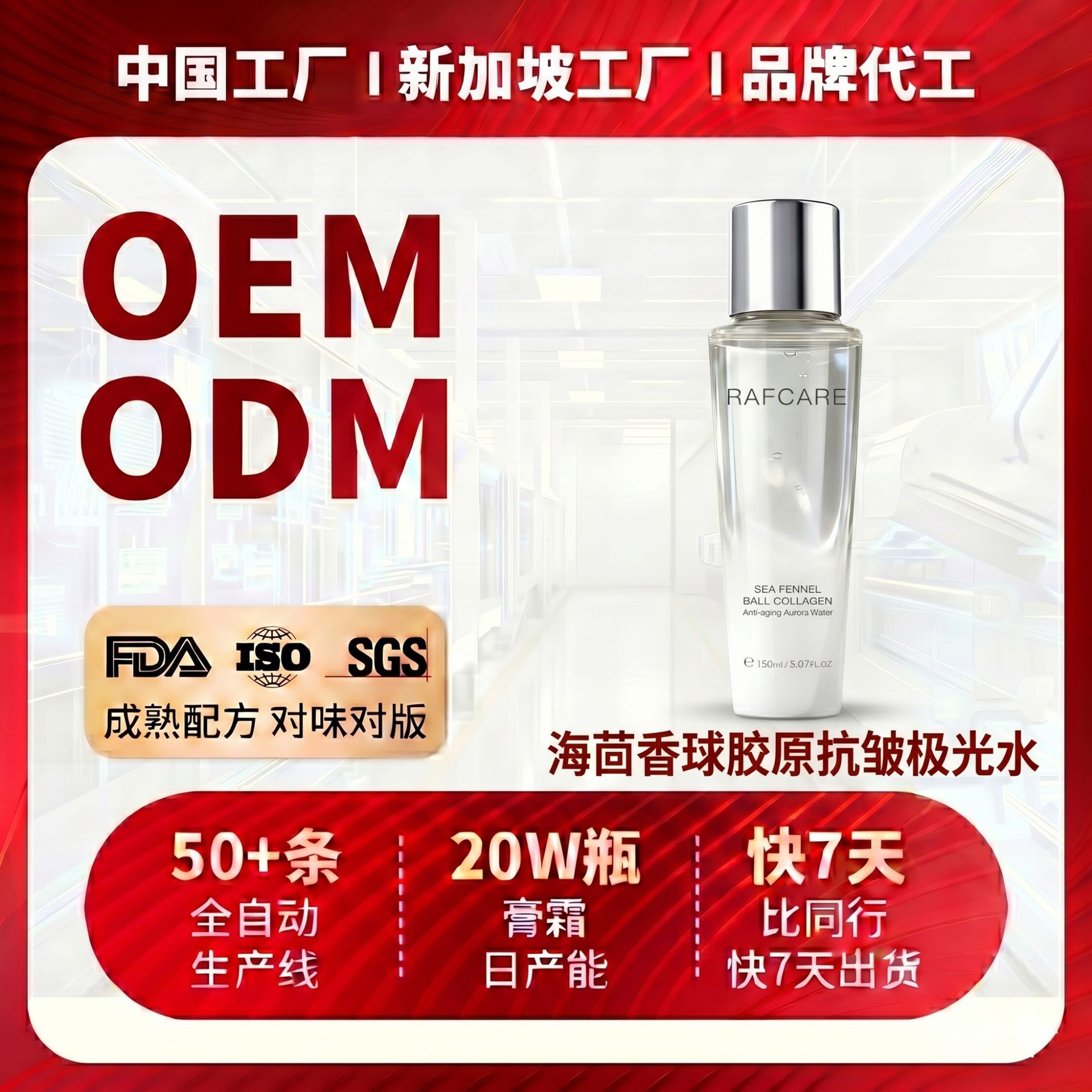 Customized Sea Fennel Collagen Aurora Water Essence for Enhanced Moisturizing, Repairing, and Beautifying - Oem/Odm